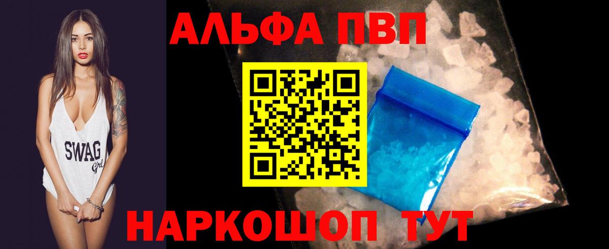 APVP VHQ  Alfa_PVP  Вход с VPN  Шелехов  А ПВП СК 