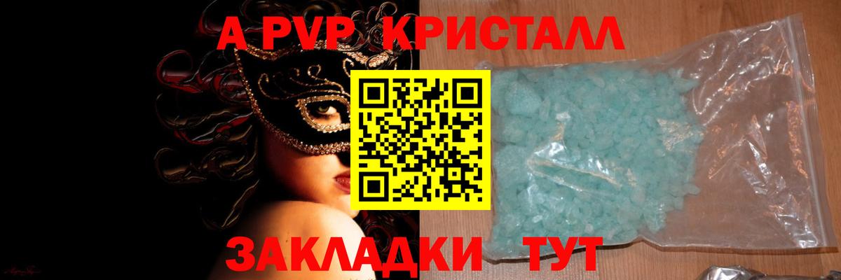 Alfa_PVP СК Шелехов