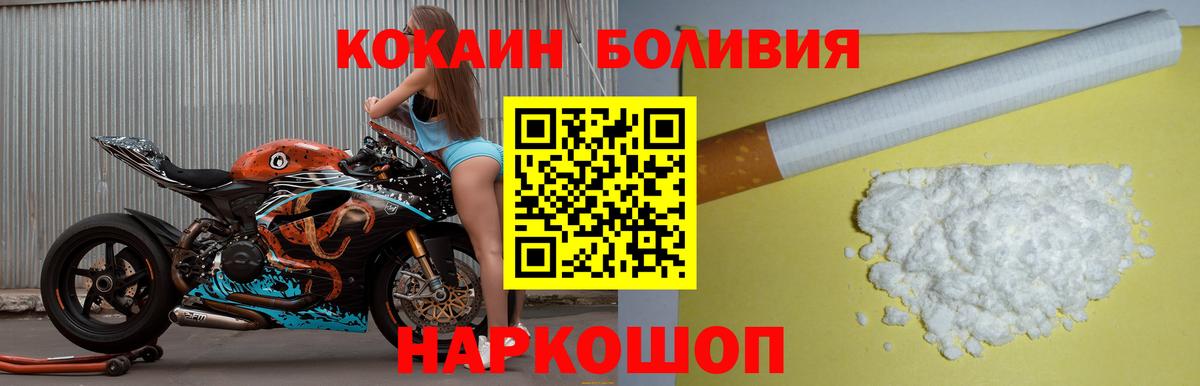 Шелехов  Cocaine 98%  КОКАИН VHQ  Вход с VPN 