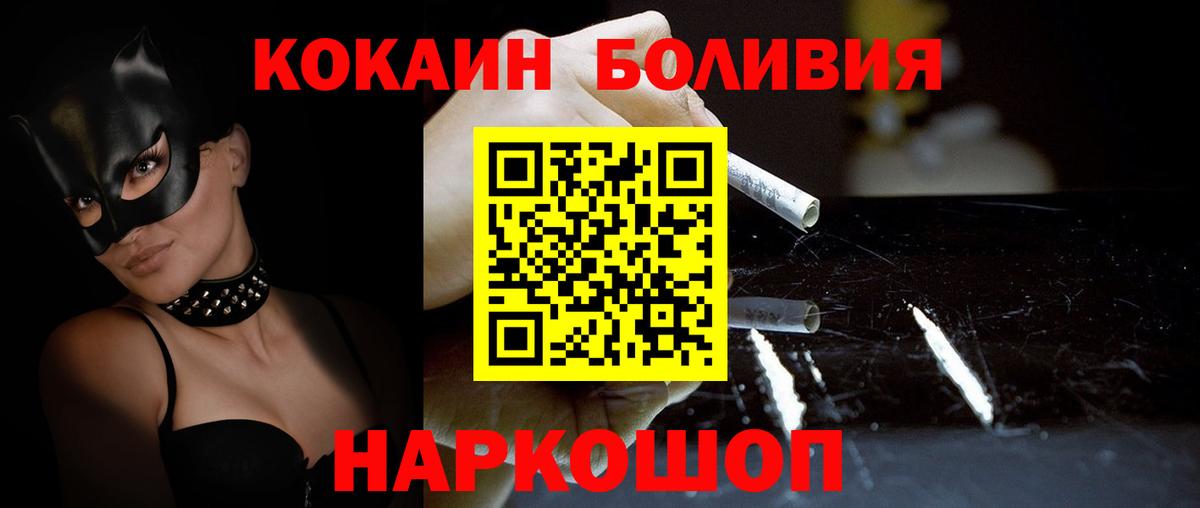 Кокаин Fish Scale Шелехов