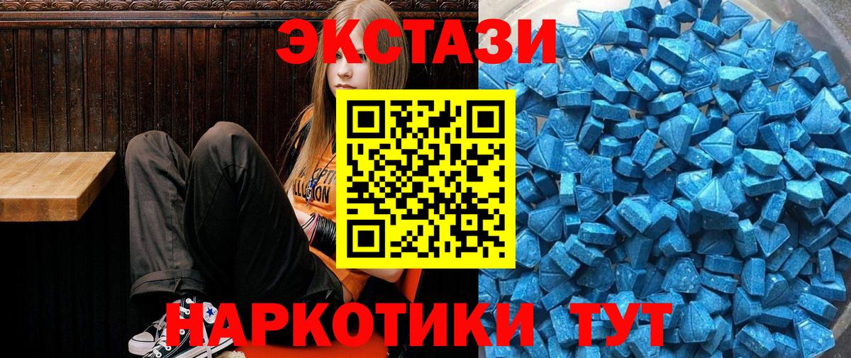 Шелехов  ЭКСТАЗИ диски  ЭКСТАЗИ louis Vuitton  Ecstasy  Вход с VPN 