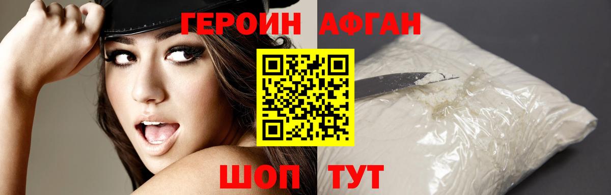 ГЕРОИН белый  Героин  Шелехов  Вход с VPN 