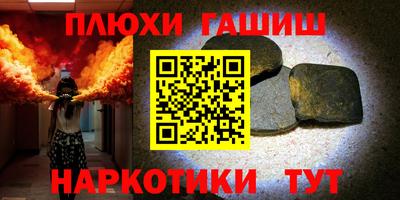 наркотики Гусь-Хрустальный