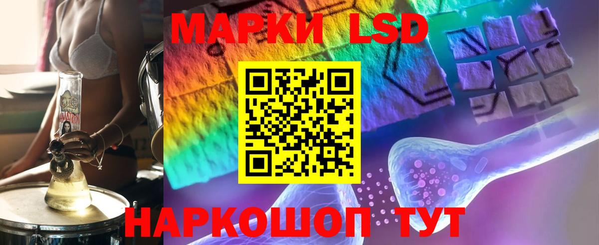 LSD-25 экстази ecstasy Шелехов