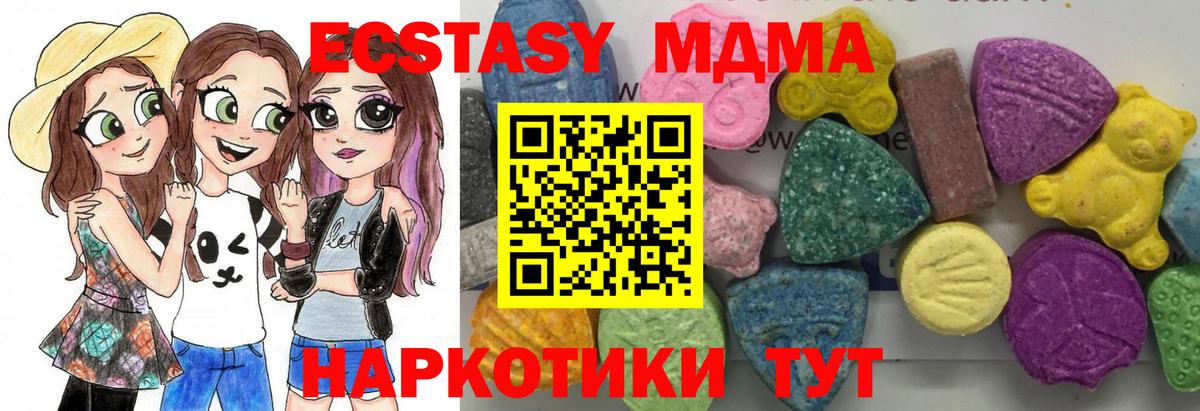 Шелехов  МДМА молли  МДМА кристаллы  Вход с VPN 
