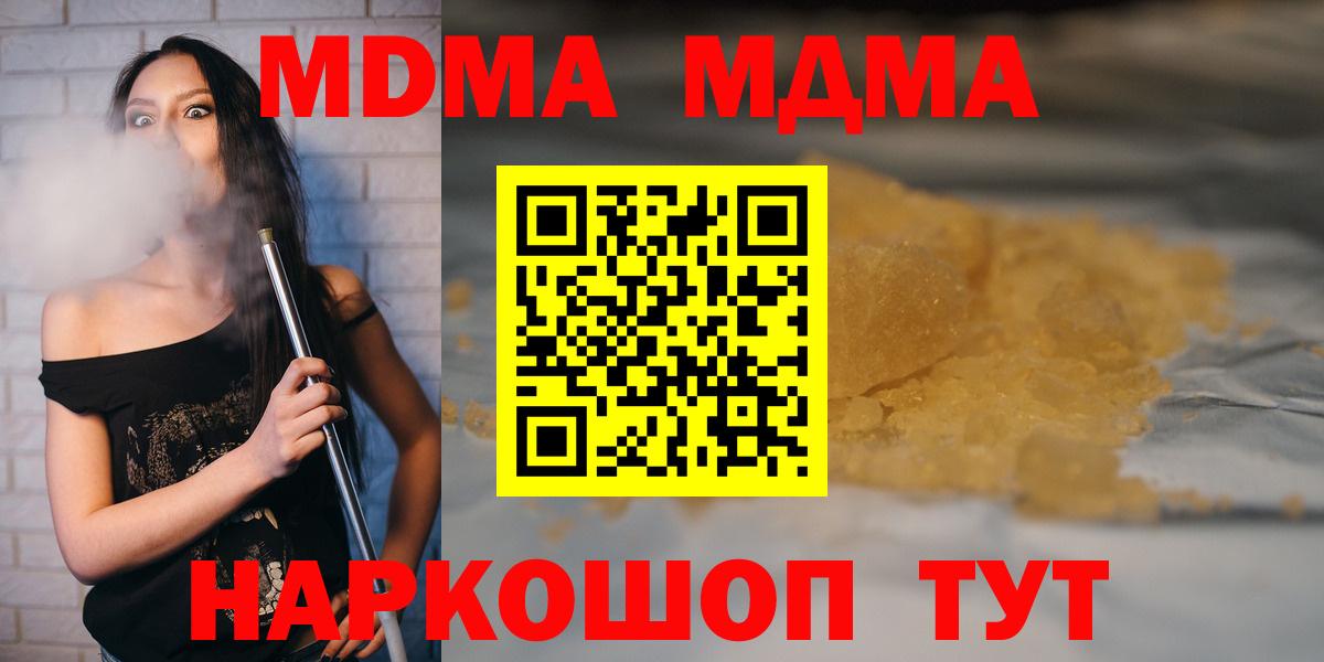 MDMA VHQ Шелехов