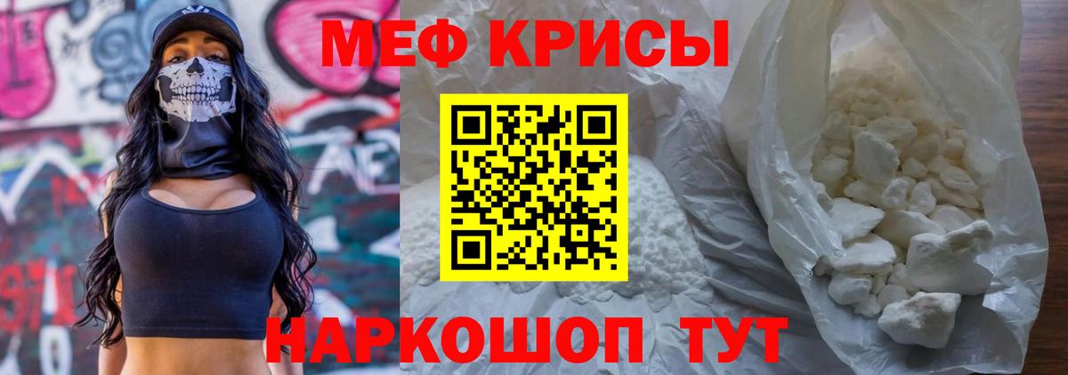 Шелехов  Мефедрон  МЕФ  Вход с VPN  Меф 4 MMC 