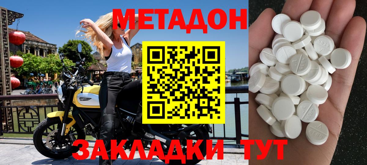 МЕТАДОН мёд  МЕТАДОН кристалл  Шелехов  Вход с VPN 