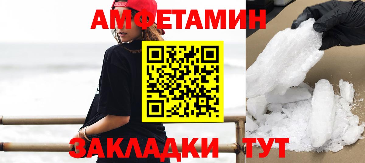 Метамфетамин мет  Вход с VPN  Метамфетамин мет  Шелехов 