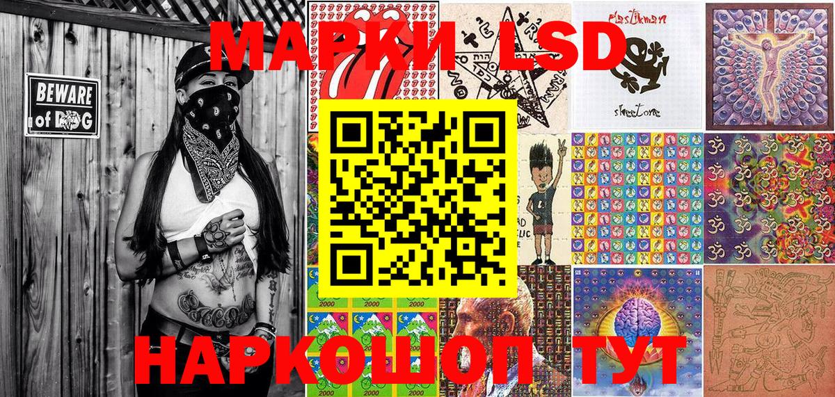 Марки 25I-NBOMe 1500мкг  Вход с VPN  Шелехов  Марки 25I-NBOMe 1500мкг 