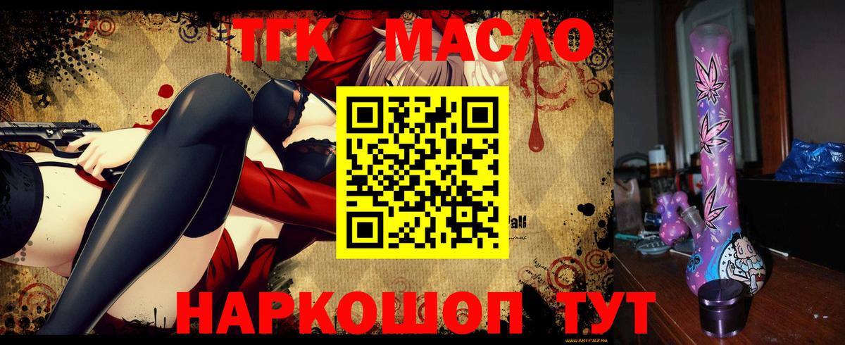 Дистиллят ТГК Wax Шелехов