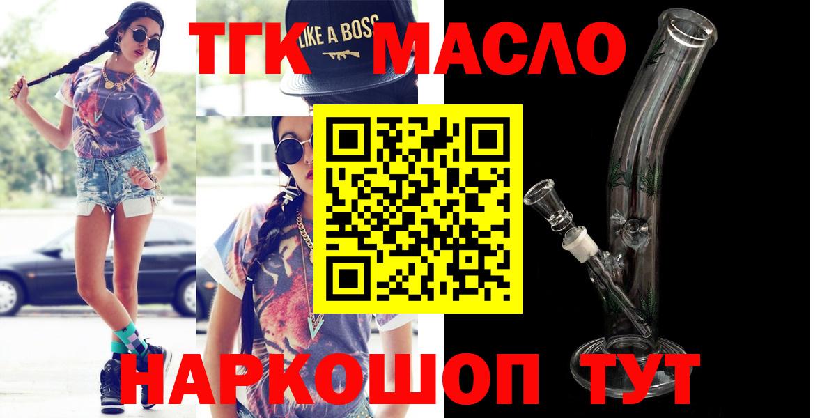 Шелехов  Дистиллят ТГК жижа  Вход с VPN  Дистиллят ТГК вейп с тгк 