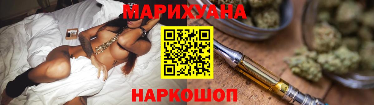 МАРИХУАНА конопля Шелехов
